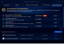 Advanced SystemCare торрент